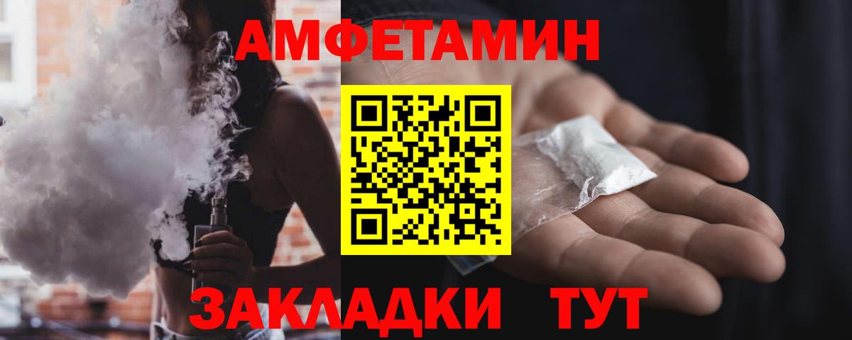 Amphetamine  Амфетамин Premium  Вход с VPN  Гурьевск 