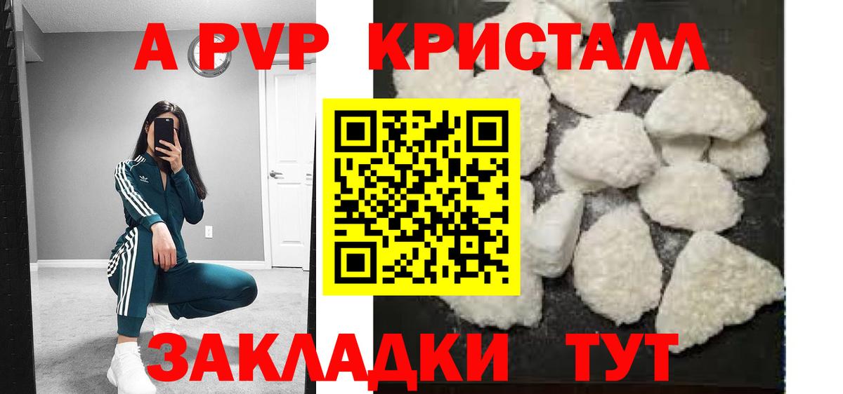 где можно купить   Alfa_PVP крисы CK  Вход с VPN  Alpha-PVP мука  Гурьевск  A PVP кристаллы 