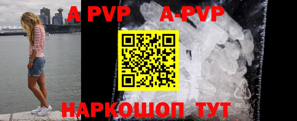 A PVP мука Гурьевск
