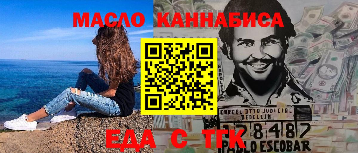Canna-Cookies конопля  Вход с VPN  Гурьевск 