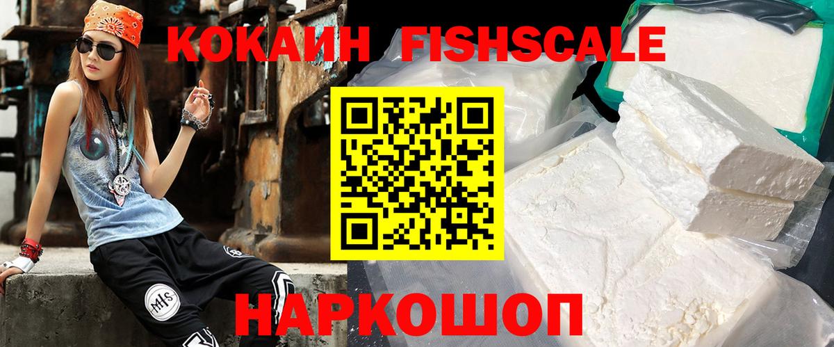 Cocaine Эквадор Гурьевск