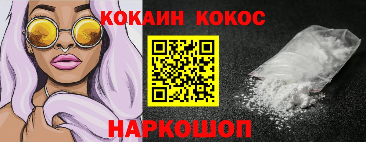 COCAIN 97%  КОКАИН Columbia  Гурьевск  Вход с VPN 
