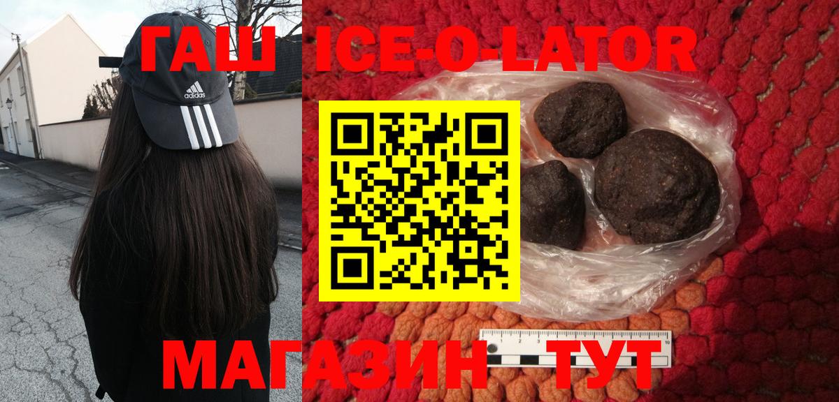 ГАШИШ  Гашиш Cannabis  Гурьевск  Вход с VPN  Гашиш ice o lator 