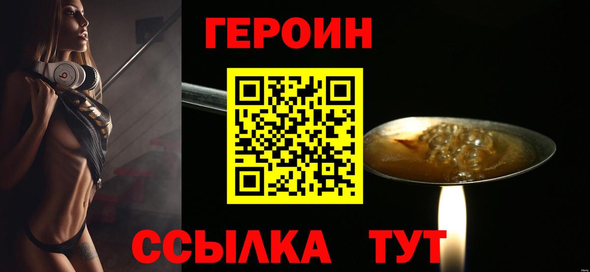 Гурьевск  Героин герыч  Вход с VPN 