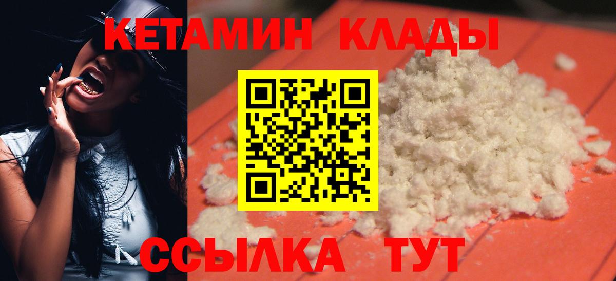 Гурьевск  Кетамин VHQ  Вход с VPN 