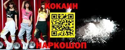 кокаин VHQ Балаково