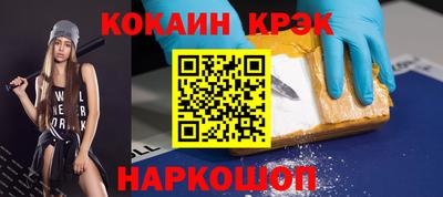 кокаин VHQ Балаково