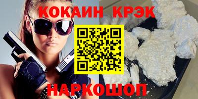 кокаин VHQ Балаково