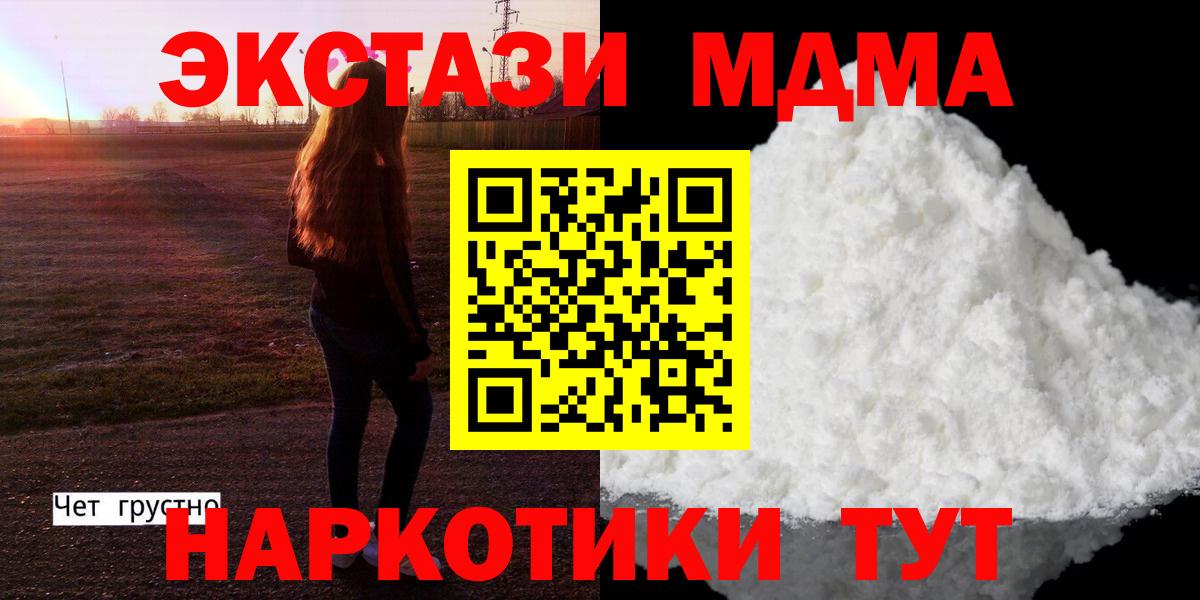 MDMA crystal Гурьевск