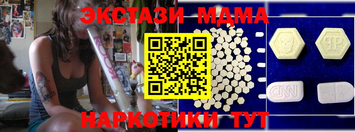 Гурьевск  MDMA crystal  MDMA crystal  Вход с VPN 