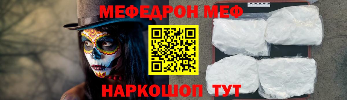 Мефедрон мука  МЕФ  Гурьевск  Мефедрон  Вход с VPN  Мефедрон мука 