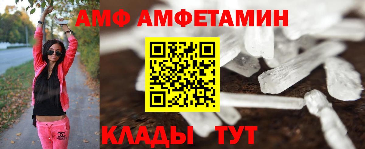Гурьевск  МЕТАМФЕТАМИН кристалл  Вход с VPN 