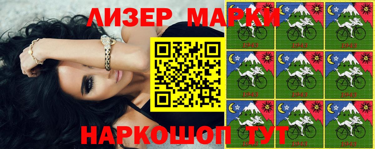 Марки NBOMe 1,8мг Гурьевск