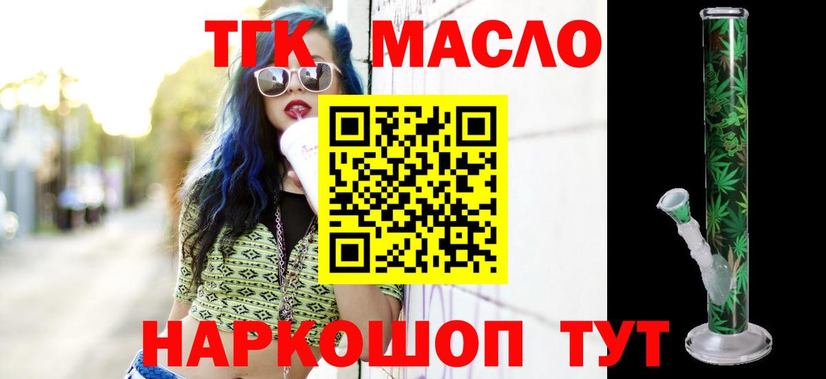 Дистиллят ТГК жижа  Вход с VPN  Гурьевск 
